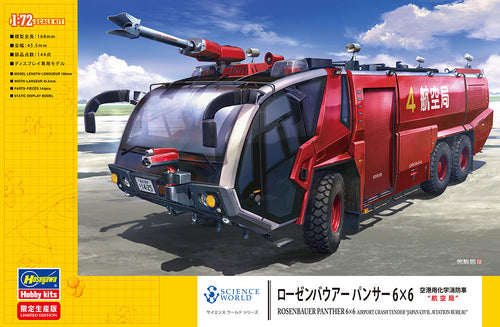 1/72 Rosenbauer Panther 6X6 - Hobby Sense