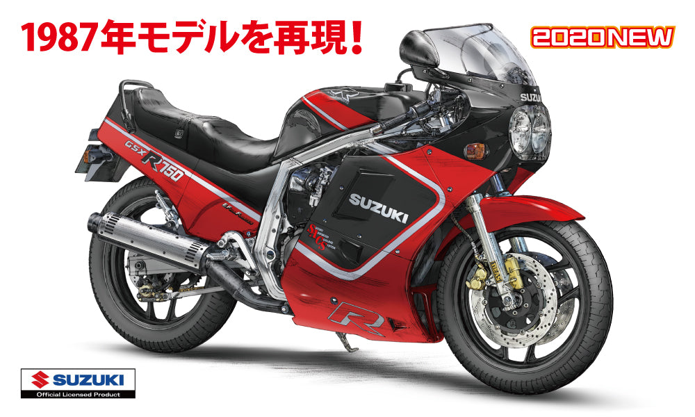 1/12 Suzuki GSXR750 H GR71G - Hobby Sense