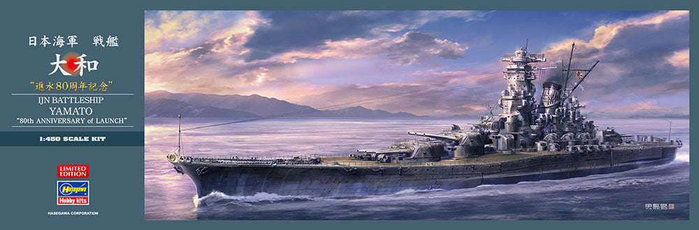 1/450 IJN Battleship Yamato 80th Anniversary of Launch - Hobby Sense