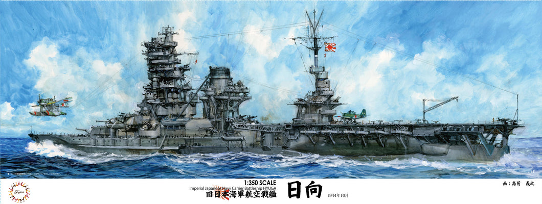 1/350 IJN Aircraft Battleship Hyuga - Hobby Sense