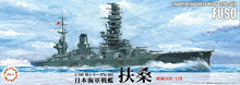 1/700 IJN Battleship Fuso 1935/1938 - Hobby Sense