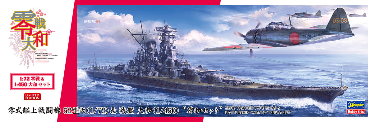 1/72 Zero Fighter Type 52 Hei and 1/450 Battleship Yamato "Reiwa Set" - Hobby Sense