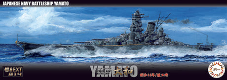 1/700 I.J.N Battleship Yamato 1941 - Hobby Sense