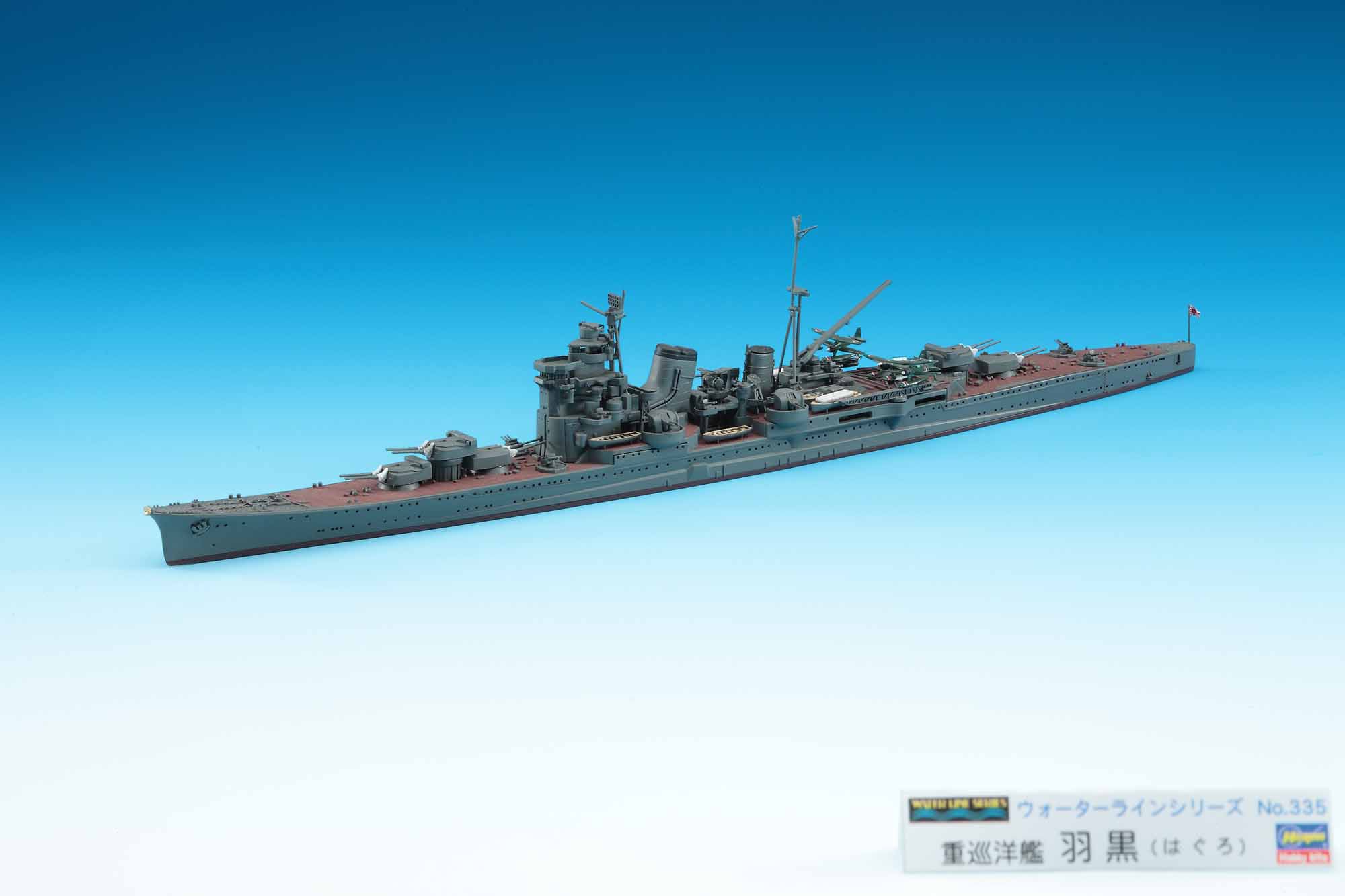 1/700 IJN Heavy Cruiser Haguro - Hobby Sense