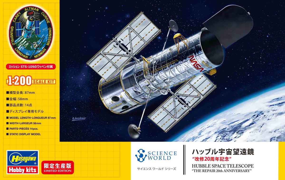 1/200 Hubble Space Telescope "The Repair 20th Anniversary" - Hobby Sense