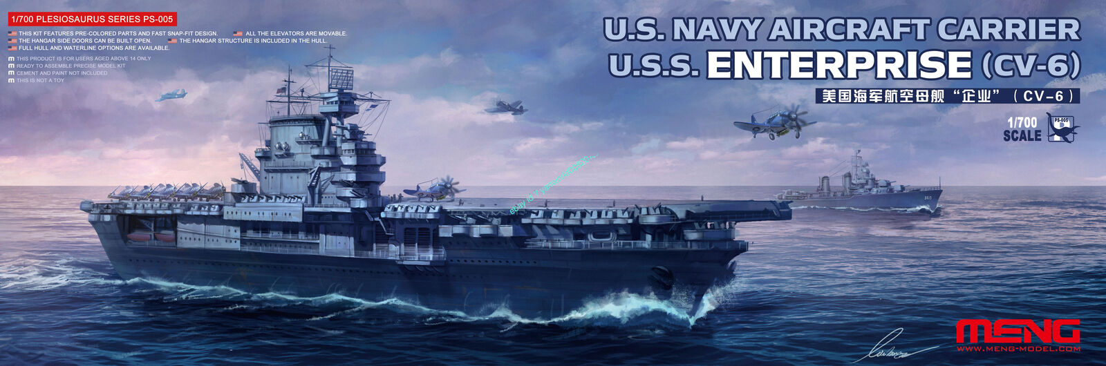 1/700 US Navy Aircraft Carrier Enterprise (CV-6) - Hobby Sense