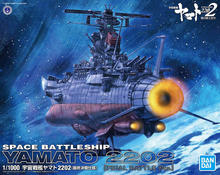 1/1000 Space Battleship Yamato 2202 (Final Battle Ver.) - Hobby Sense