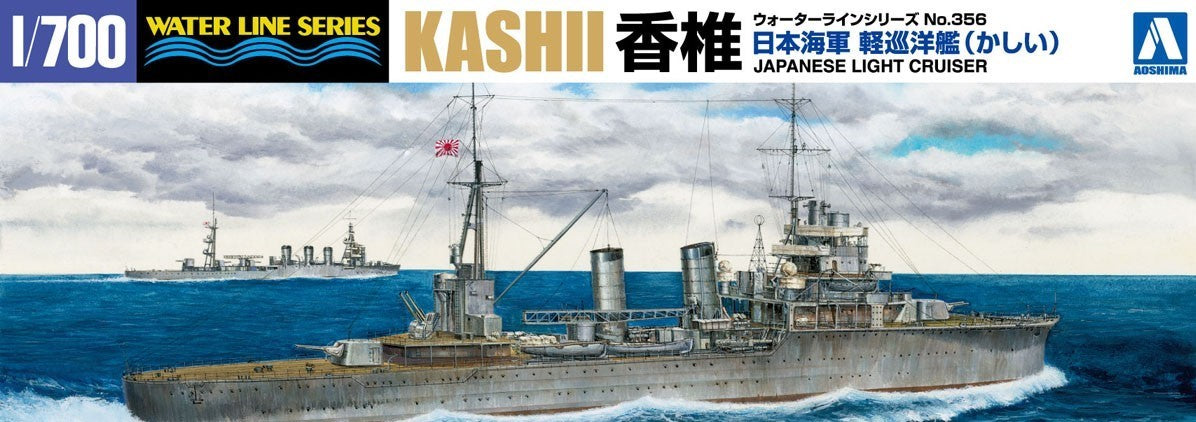 1/700 IJN Light Cruiser Kashii - Hobby Sense