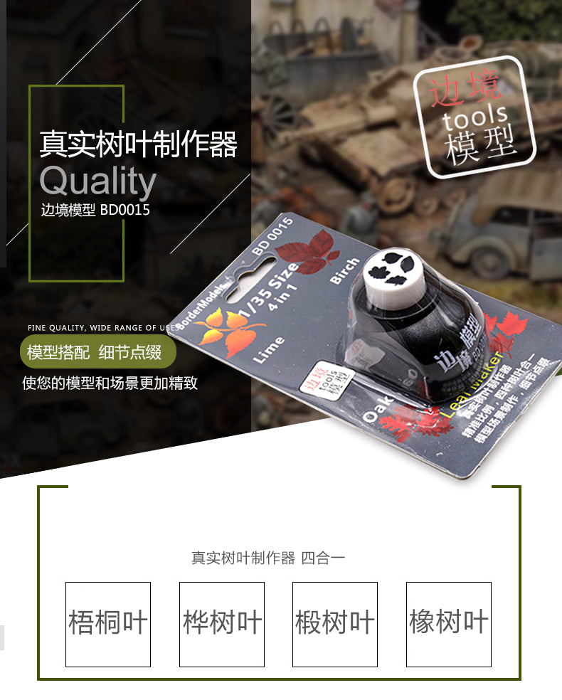 1/35 Leaf Maker - Hobby Sense