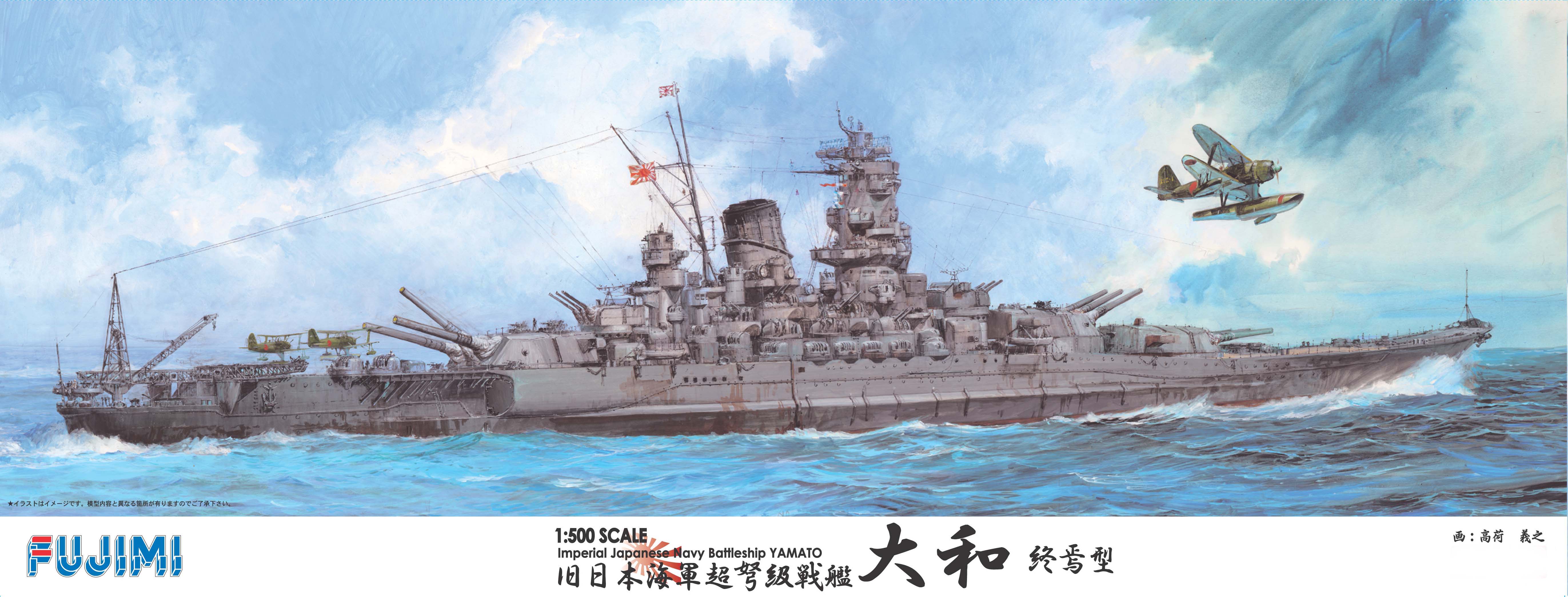 1/500 Imperial Japanese Navy Battleship Yamato - Hobby Sense