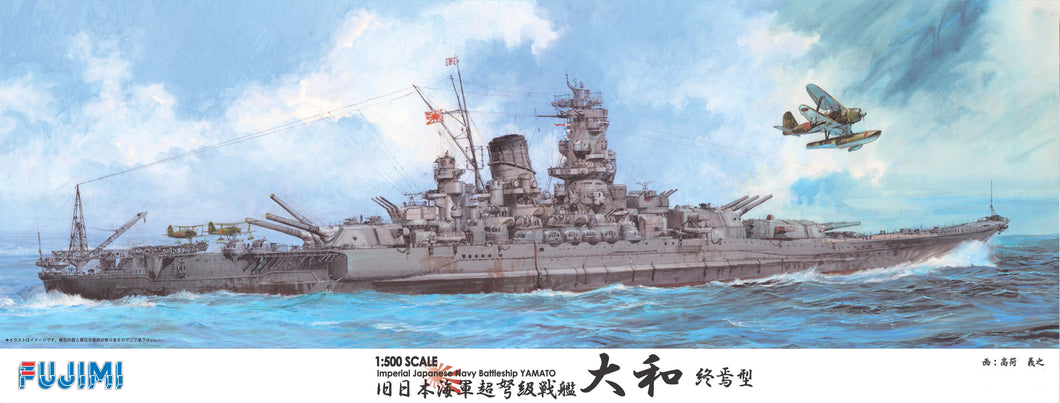 1/500 Imperial Japanese Navy Battleship Yamato - Hobby Sense