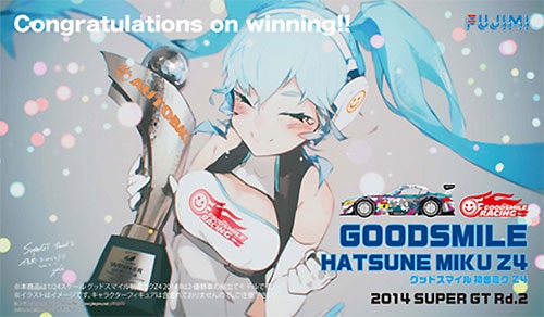 1/24 BMW Z4 Miku 2014 Super GT Rd.2 Fuji Winner - Hobby Sense