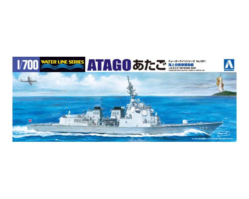 1/700 JMSDF Atago - Hobby Sense