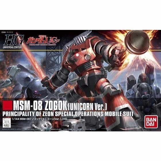1/144 HGUC Zogok (Unicorn Ver.) - Hobby Sense