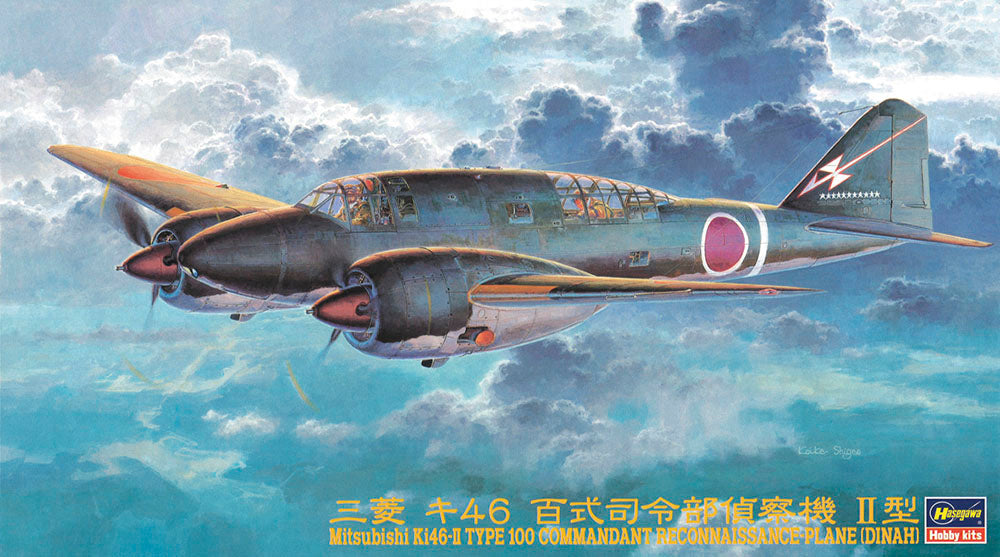 1/72 Mitsubishi Ki46-Ii Dinah - Hobby Sense
