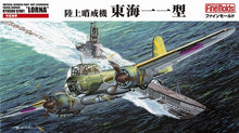 1/72 IJN Land-Based Anti-Submarine Patrol Bomber Aircraft Kyushu Q1W1 Lorna - Hobby Sense