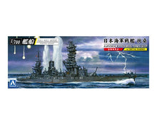 1/700 IJN Battleship Fuso 1944 w/metal barrel - Hobby Sense
