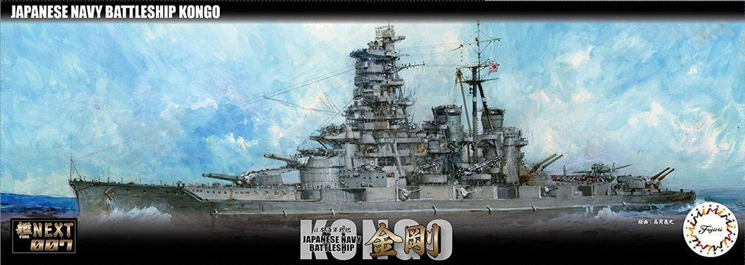 1/700 IJN Battleship Kongo - Hobby Sense