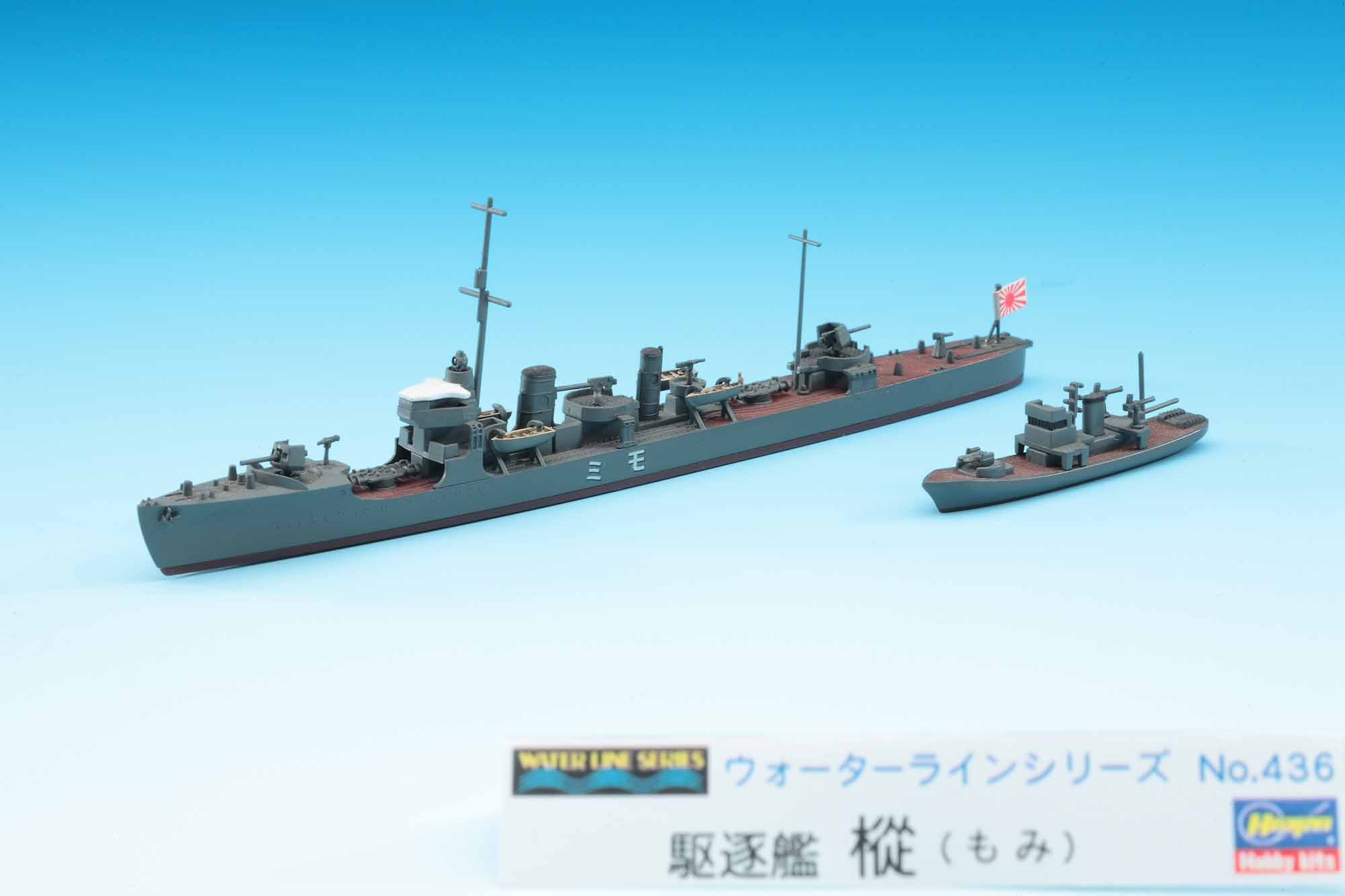 1/700 IJN Destroyer Momi - Hobby Sense