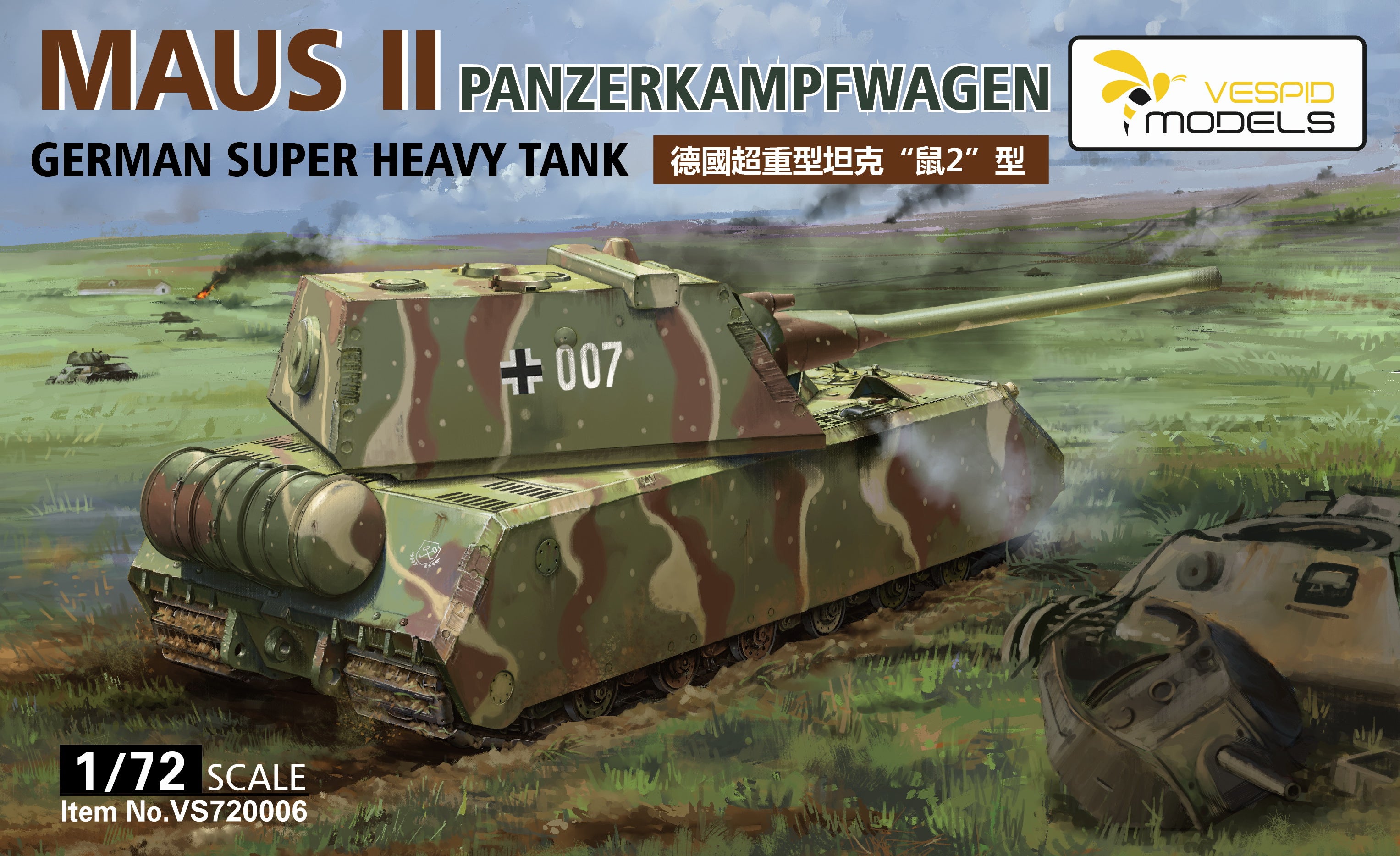 1/72 Panzerkampfwagen Maus II German Super Heavy Tank - Hobby Sense