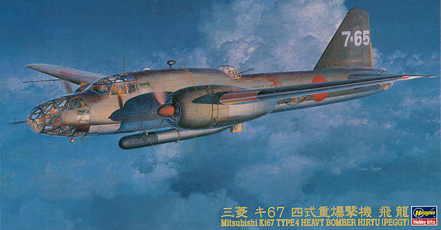 1/72 Mitsubishi Ki67 Type 4 Heavy Bomber - Hobby Sense