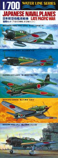 1/700 Japanese Naval Planes Late Pacific War - Hobby Sense