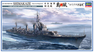 1/350 IJN Destroyer Shimakaze, Battle of the Philippine Sea - Hobby Sense