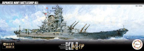 1/700 Japanese Navy Battleship Kii - Hobby Sense