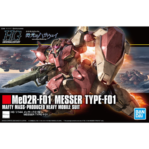 1/144 HGUC Me02R-F01 Messer Type F01 Gundam - Hobby Sense