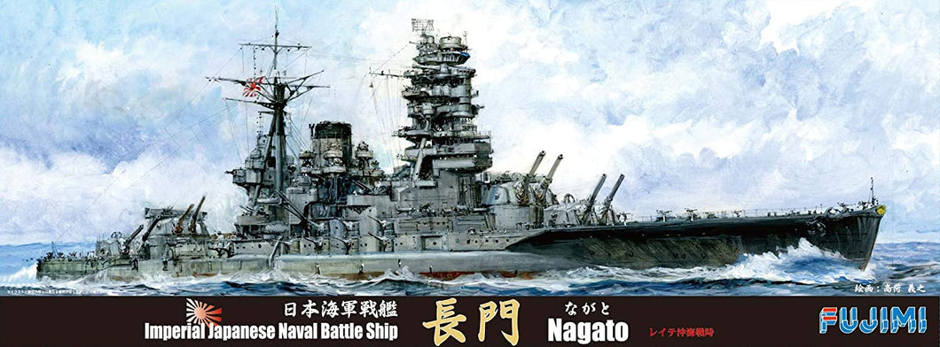 1/700 IJN Battleship Nagato Battle of Leyte Gulf - Hobby Sense