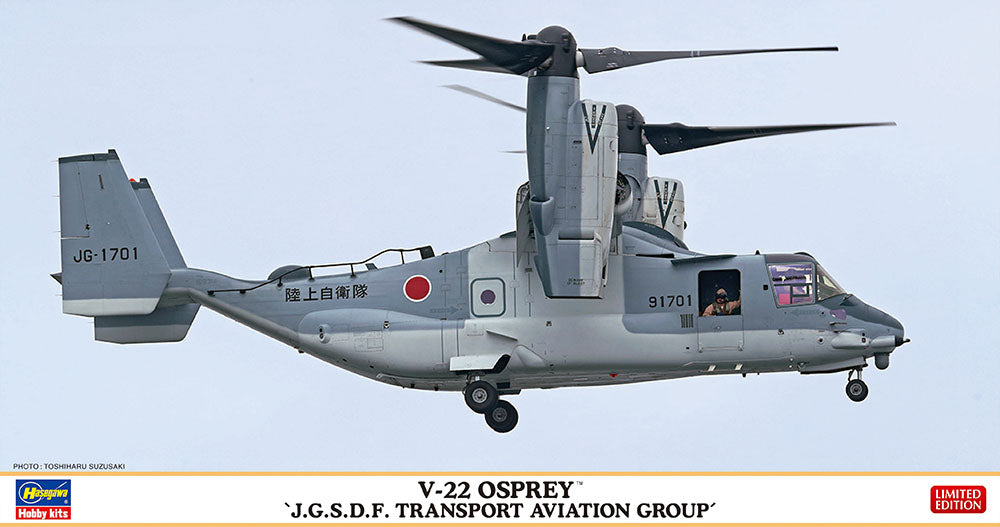 1/72 JGSDF V-22 Osprey - Hobby Sense