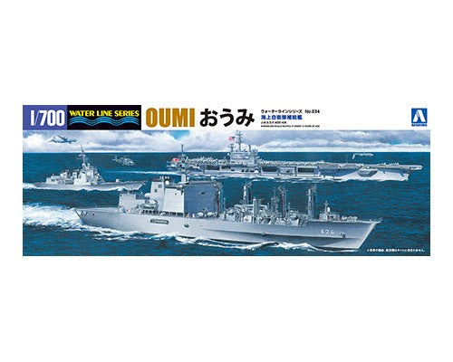 1/700 JMSDF Oil Supply Ship Oumi - Hobby Sense