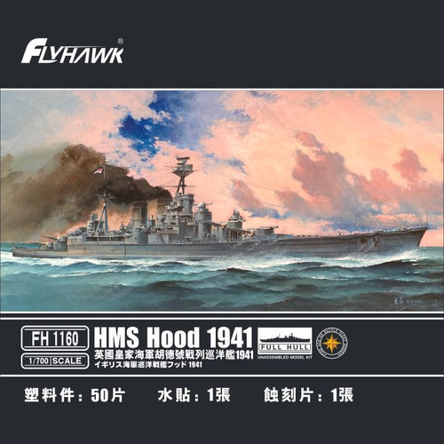 1/700 HMS Hood '41 - Hobby Sense