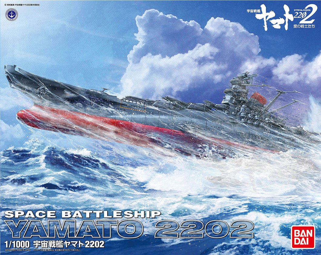 1/1000 Space Battleship Yamato Final Battle Ver. 