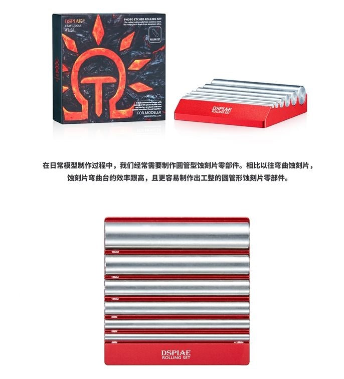 Photo Etched Rolling Set - Hobby Sense