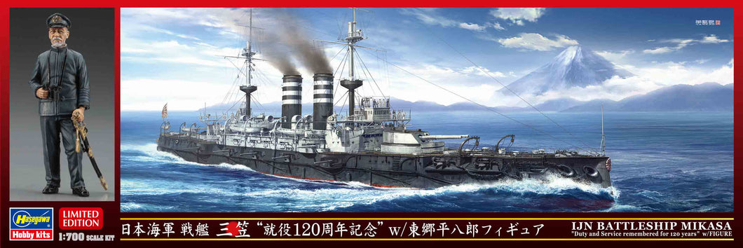 1/700 IJN Battleship Mikasa Duty And Service Remembered For 120 Years W/Figure - Hobby Sense