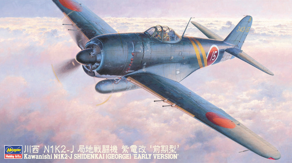 1/48 Kawanishi N1K2J Shidenkai George Early Version - Hobby Sense