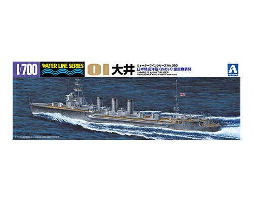 1/700 IJN Light Cruiser Oi - Hobby Sense
