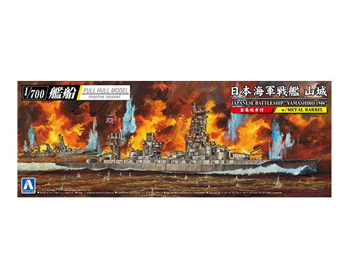 1/700 IJN Battleship Yamashiro 1944 w/metal barrel - Hobby Sense