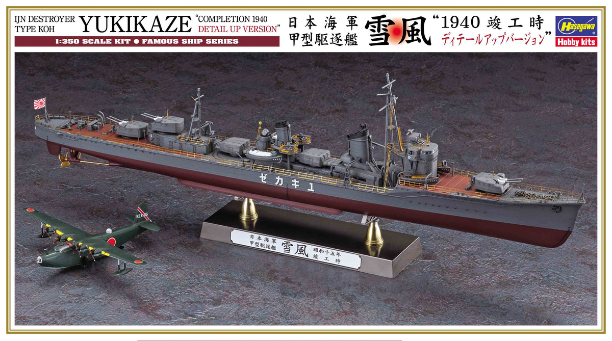 1/350 IJN Destroyer Type Koh Yukikaze, Completion 1940 Detail Up Version - Hobby Sense