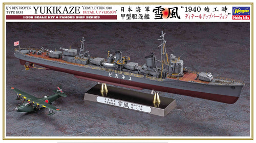 1/350 IJN Destroyer Type Koh Yukikaze, Completion 1940 Detail Up Version - Hobby Sense