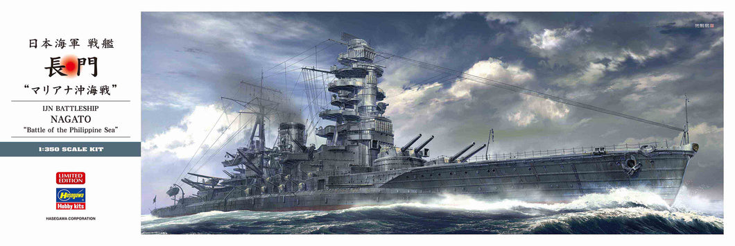 1/350 IJN Battleship Nagato Battle Of The Philippine Sea - Hobby Sense