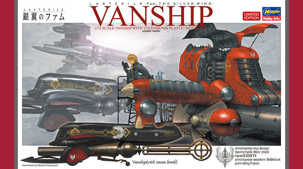 1/72 Silver Wing Vanship with Steambomb - Hobby Sense