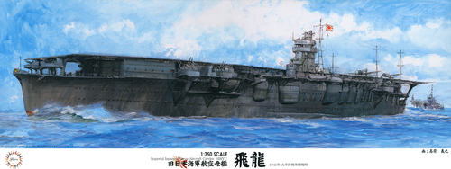 1/350 IJN Aircraft Carrier Hiryu Outbreak of War/Battle of Midway w/Carrier-Based Plane 43 Pieces - Hobby Sense