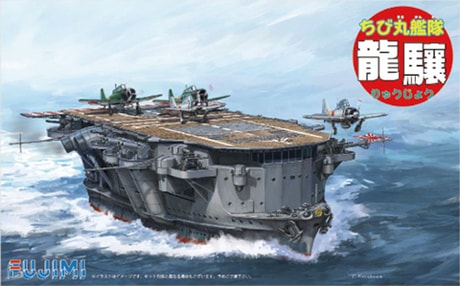 Chibimaru Ship Ryujo - Hobby Sense