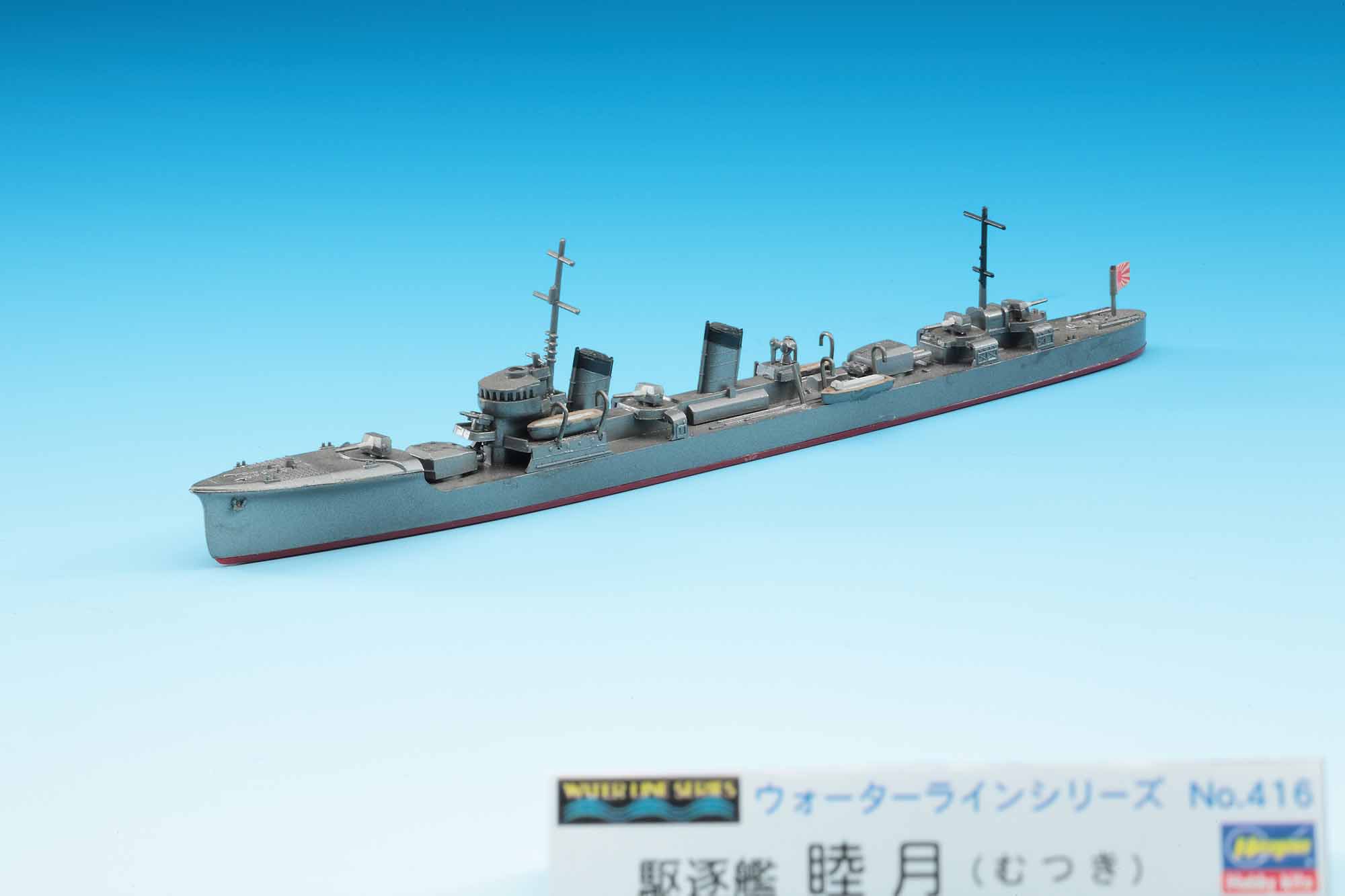 1/700 IJN Destroyer Mutsuki - Hobby Sense