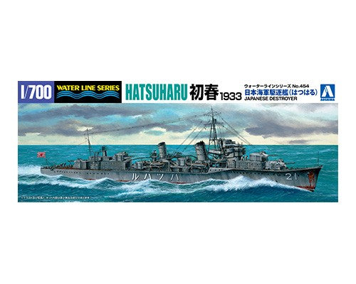 1/700 IJN Destroyer Hatsuharu 1933 - Hobby Sense