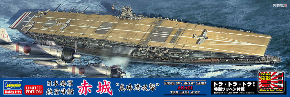 1/700 Japanese Navy Aircraft Carrier Akagi Pearl Harbor Attack - Hobby Sense