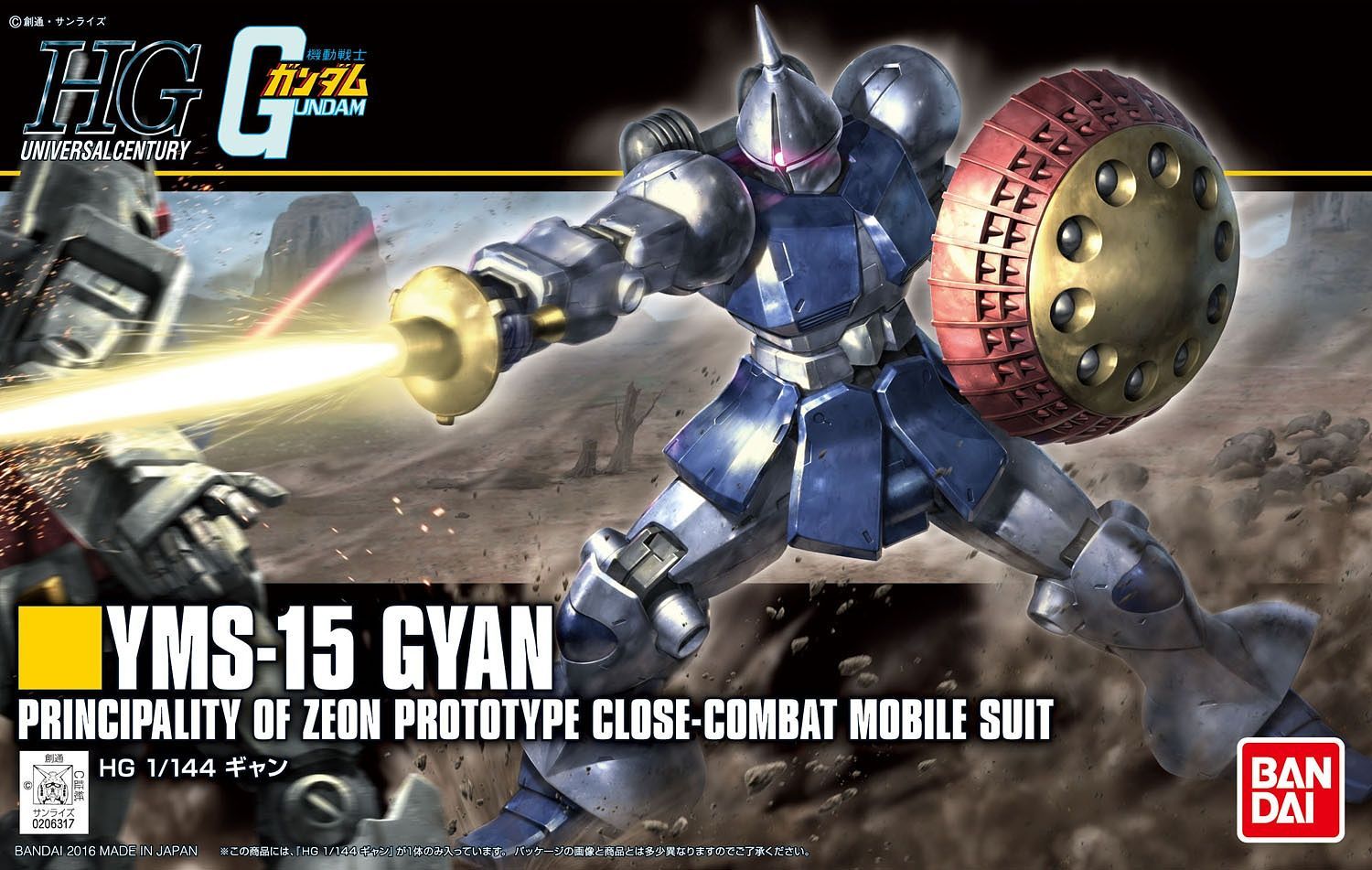 1/144 HGUC Gyan (Revive) Mobile Suit Gundam - Hobby Sense