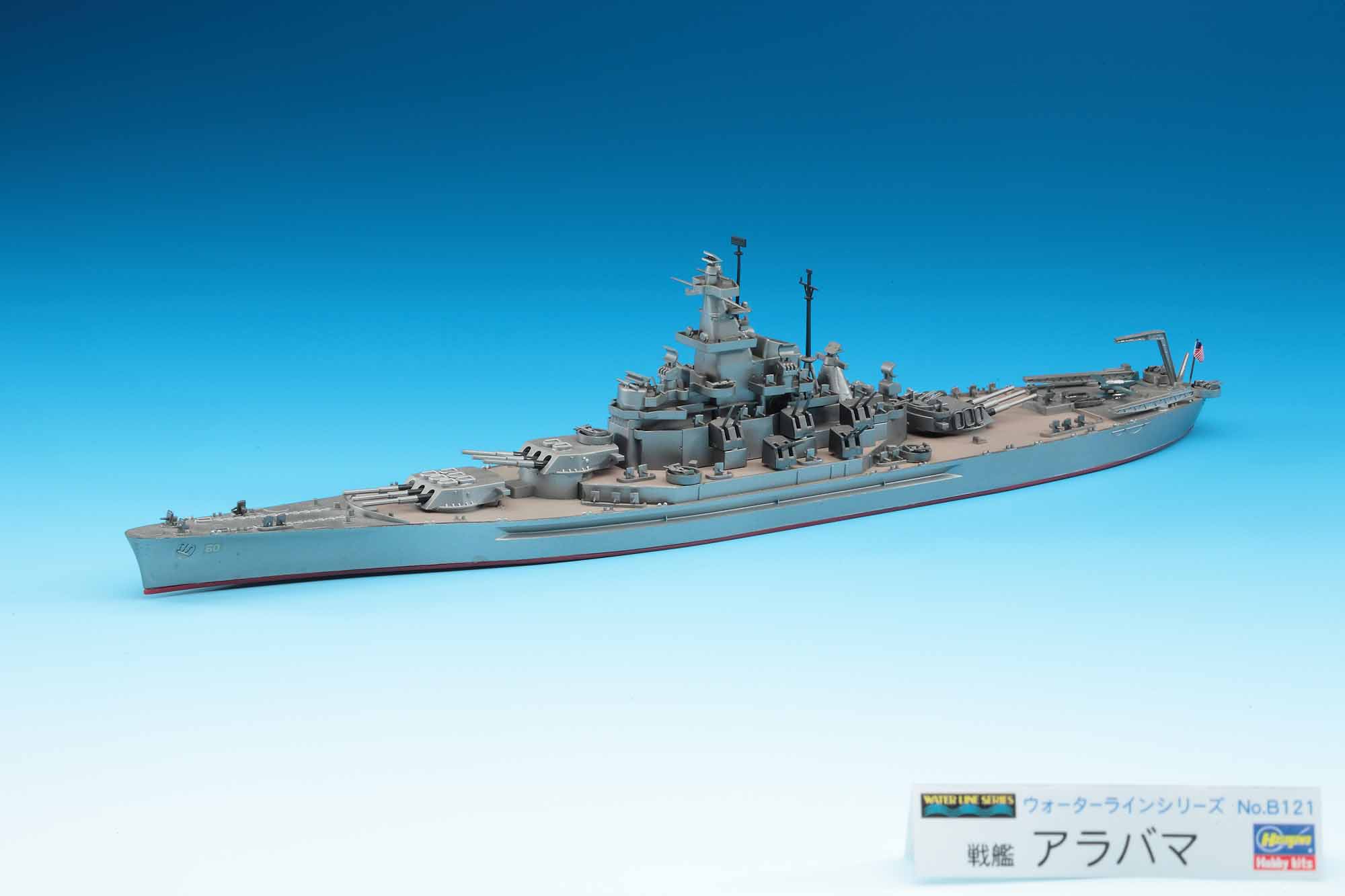 1/700 USS Alabama Battleship - Hobby Sense